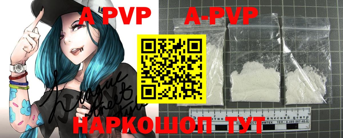 закладка  Alfa_PVP Crystall  Вход с VPN  Гагарин  A-PVP кристаллы 