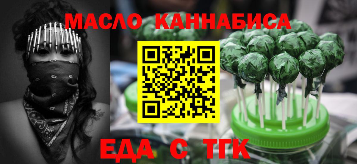 Печенье с ТГК конопля  Вход с VPN  Гагарин 