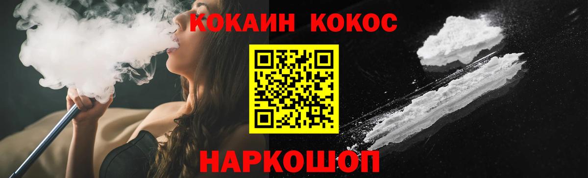 КОКАИН  Кокаин Колумбийский  COCAIN 98%  Вход с VPN  Гагарин 