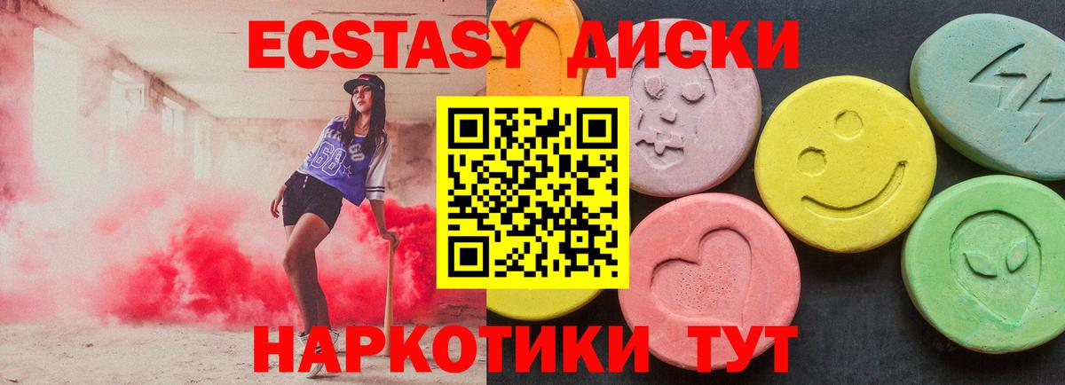 Экстази 300 mg  Ecstasy  Гагарин  Ecstasy 280мг  Вход с VPN 
