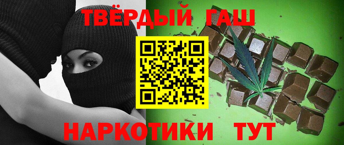 ГАШ убойный  ГАШИШ индика сатива  Гагарин  Вход с VPN 