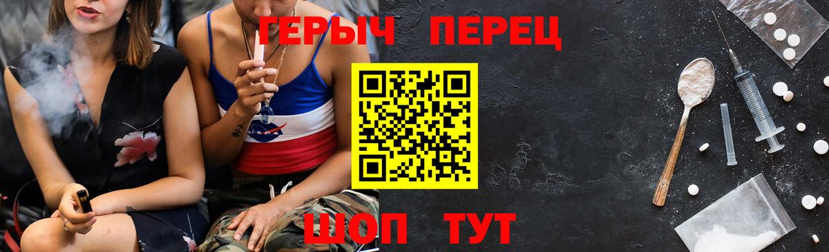ГЕРОИН хмурый Гагарин