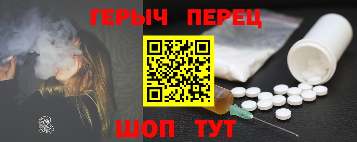 Гагарин  ГЕРОИН  Вход с VPN  Героин белый 