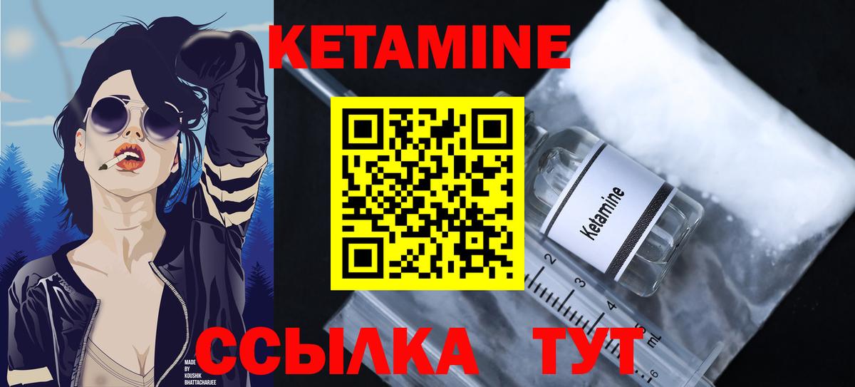 Кетамин VHQ  МЕГА онион  даркнет телеграм  Гагарин  Вход с VPN  Кетамин VHQ 