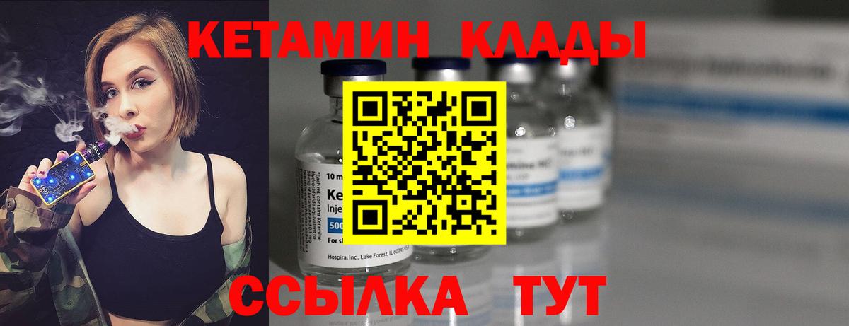 Кетамин VHQ Гагарин