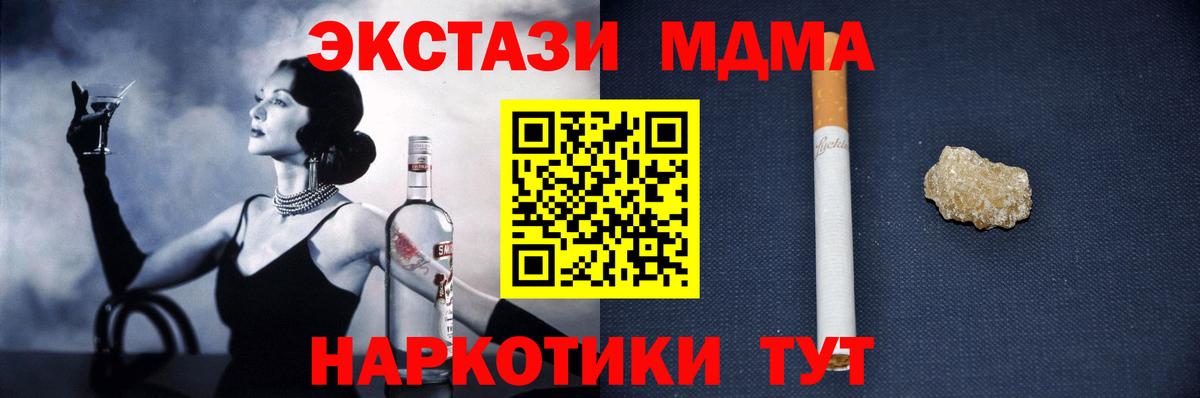 MDMA  Вход с VPN  Гагарин  MDMA кристаллы  MDMA crystal 
