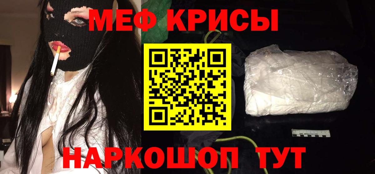 Меф мука Гагарин