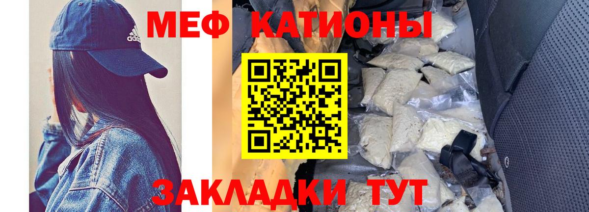 Гагарин  МЯУ-МЯУ  МЕФ мяу мяу  Вход с VPN  МЕФ мука 