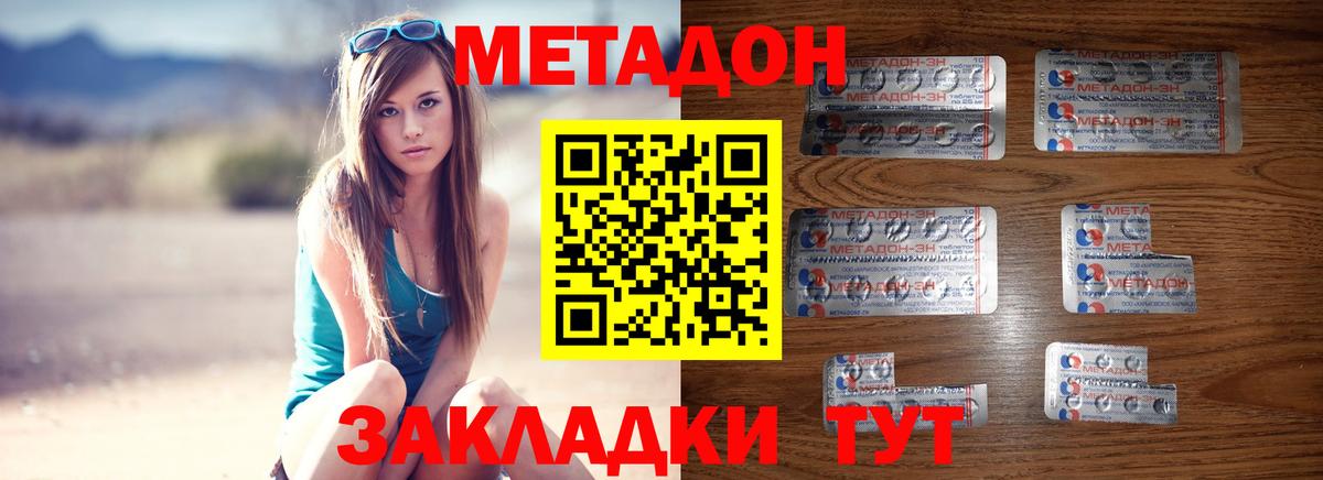 Гагарин  Метадон methadone  МЕТАДОН мёд  Вход с VPN 