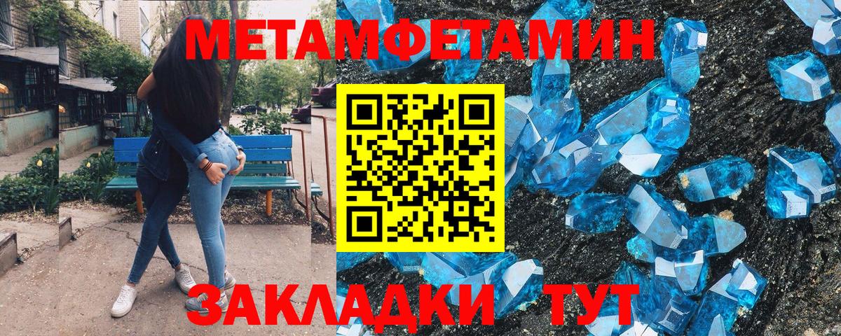 Метамфетамин витя Гагарин