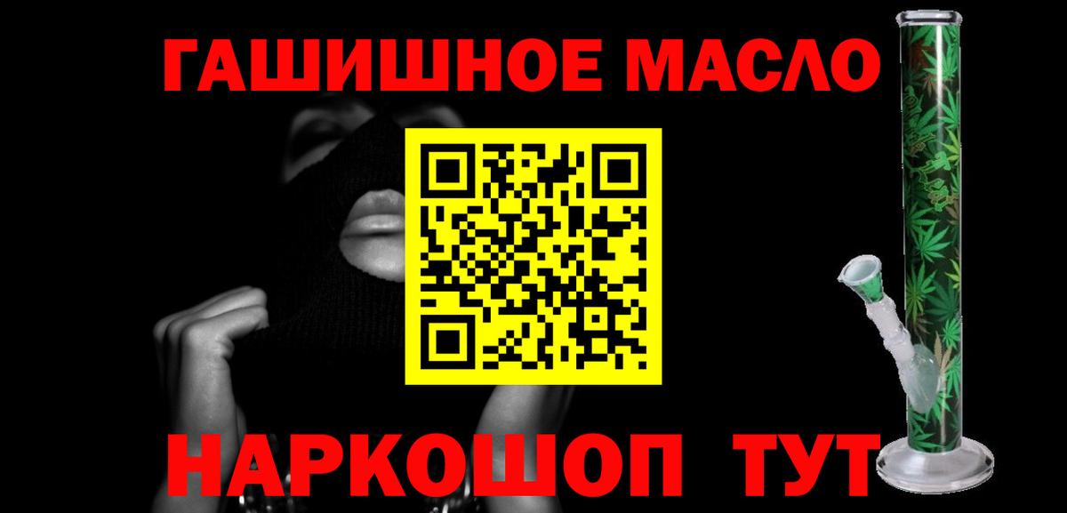 ТГК THC oil Гагарин